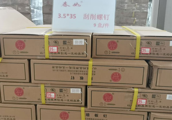春如刮削螺釘
