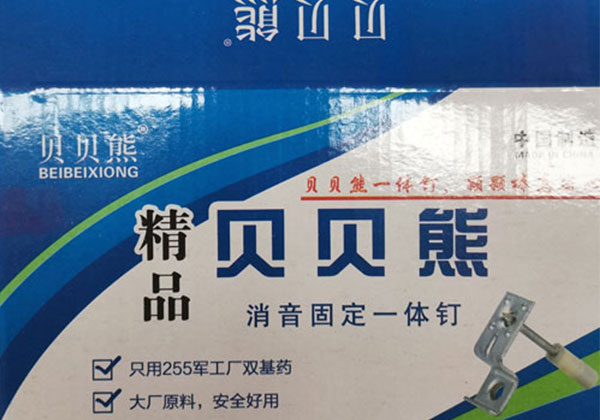 貝貝熊釘子