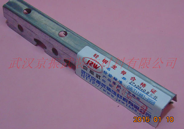 27卡式龍骨