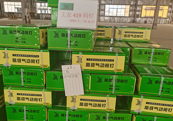 工友牌碼釘