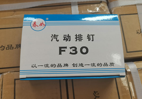 春如直釘