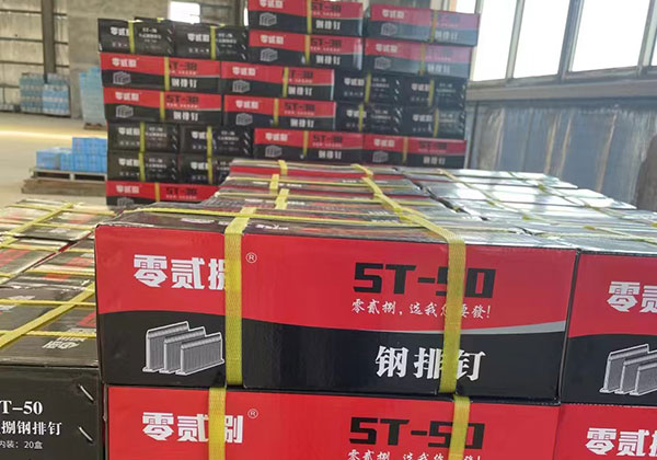 零貳捌鋼排釘