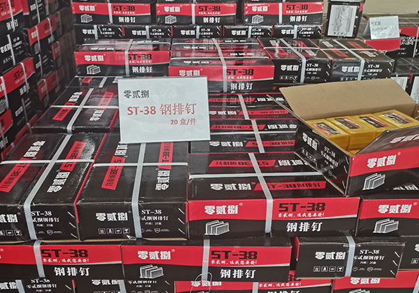 零貳捌鋼排釘