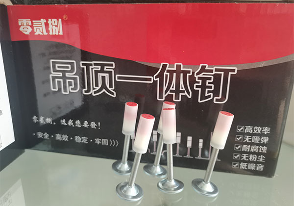 零貳捌消防釘
