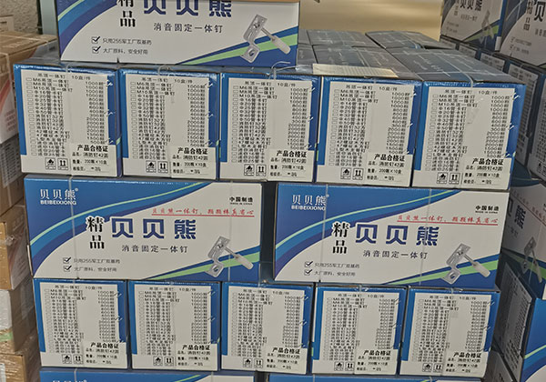 一體釘