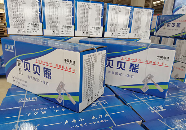 一體釘