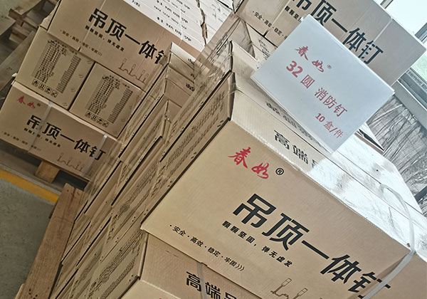 春如消防釘